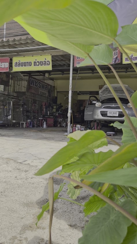 พชรพล ยางยนต์แพร่ - 4