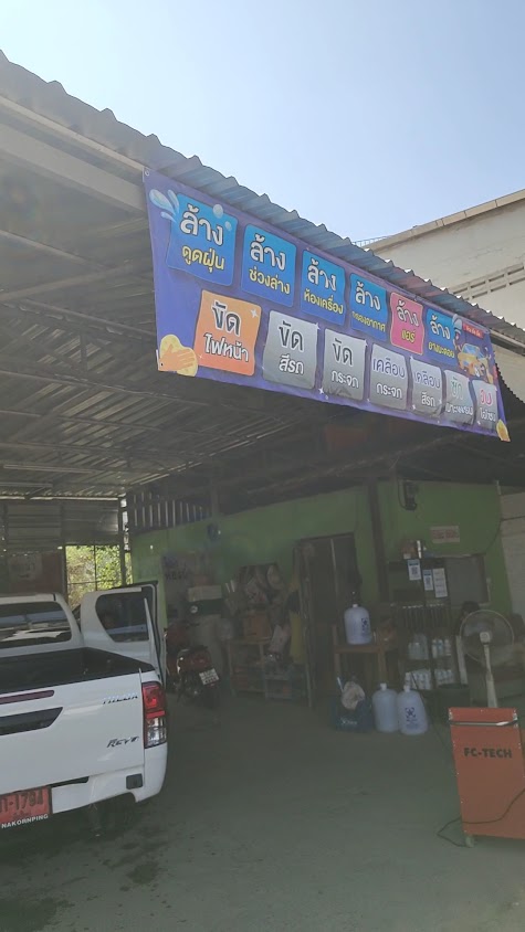 Panom Car Care Chiang Mai - 3
