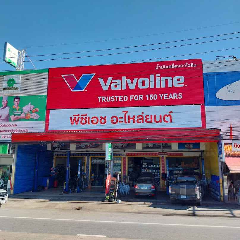พรชัยยนต์ (พีซีเอชอะไหล่ยนต์)