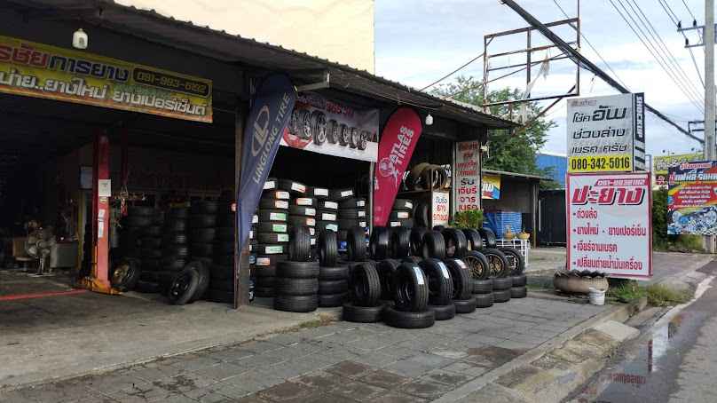 พรชัย การยาง