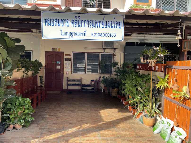 Pondtip Thai Massage - 4