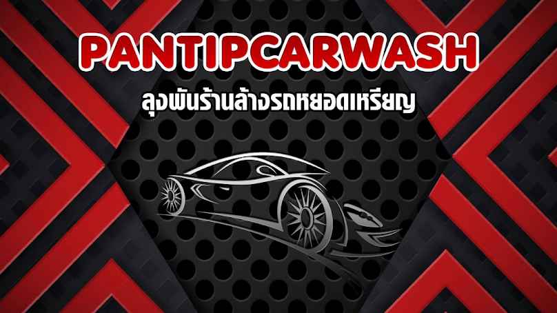 พรศิวะวัสดุก่อสร้าง - 4