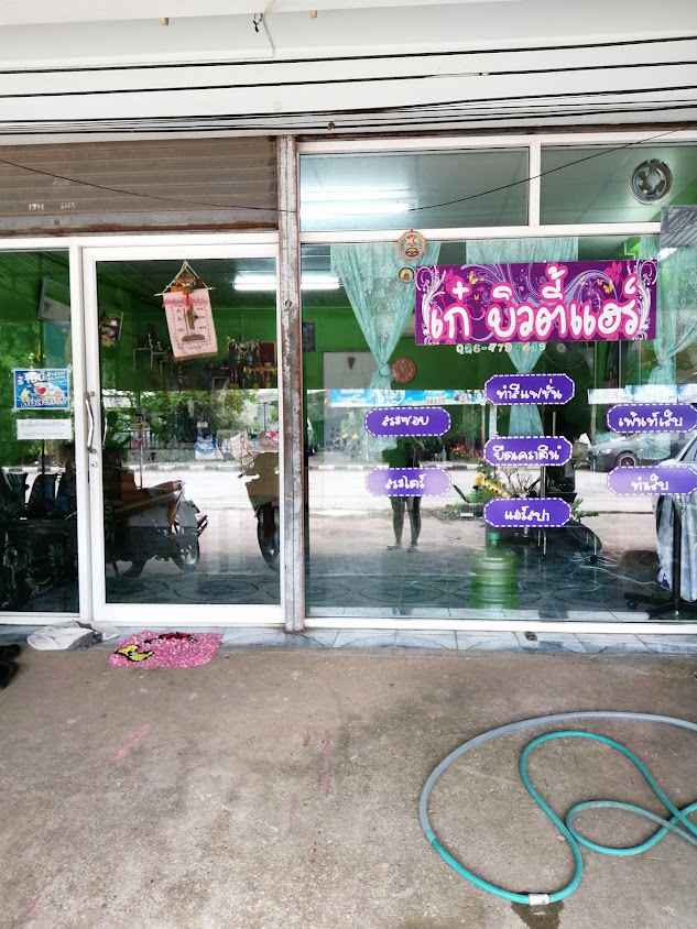 พรสมพงษ์ ซาลอน - 3