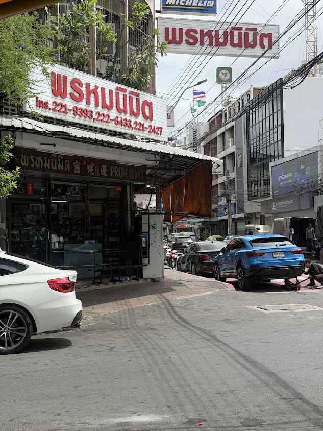 พรหมนิมิต