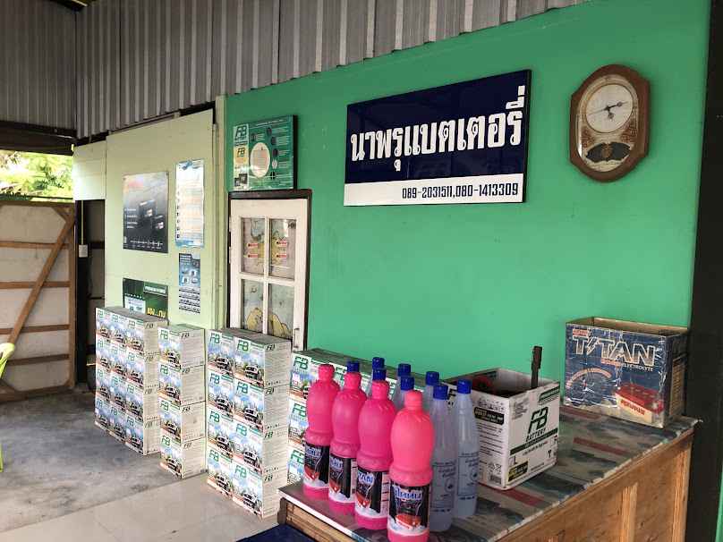 พระพรหมแบตเตอรี่