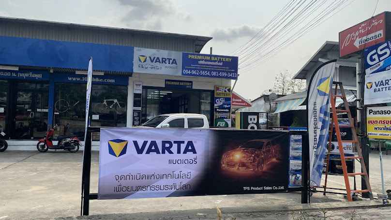 พรีเมี่ยม แบตเตอรี่