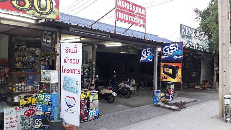 พรเจริญยนต์แบตเตอรี่ - 2