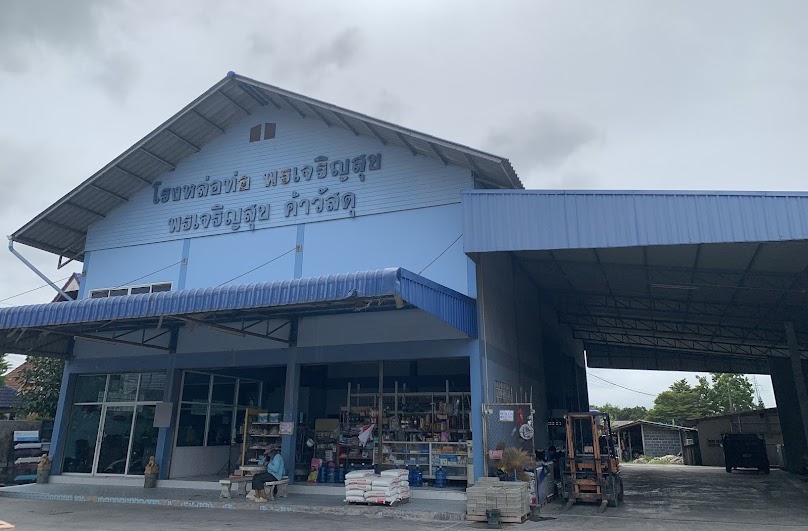 พรเจริญสุข ค้าวัสดุ
