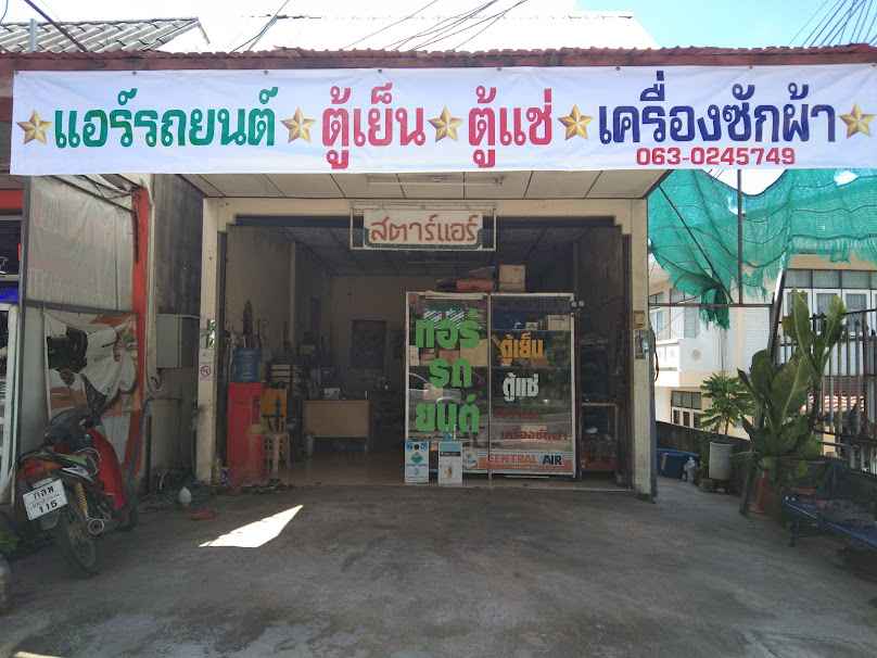 พรเลิศแอร์ - 3