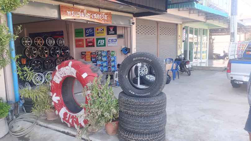 พรแจ่มใสเซอร์วิส แบตเตอรี่ ยางยนต์