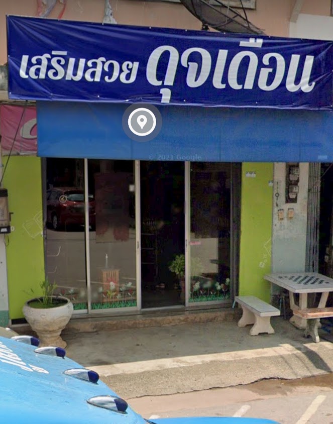 พลกุญแจ อ.เชียงคำ - 2