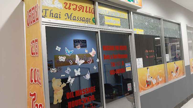 พลอยนวดแผนไทย (Ploy Thai Massage) - 2