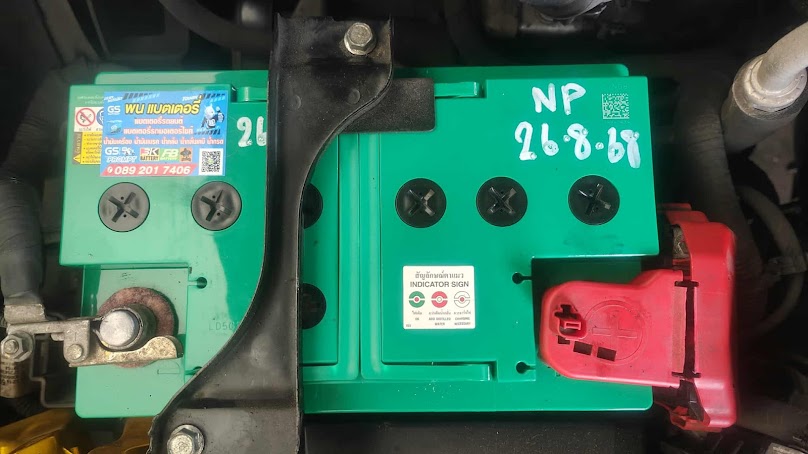 พลแบตเตอรี่ ไทรม้า รัตนาธิเบศร์ 24 ชม. - 2