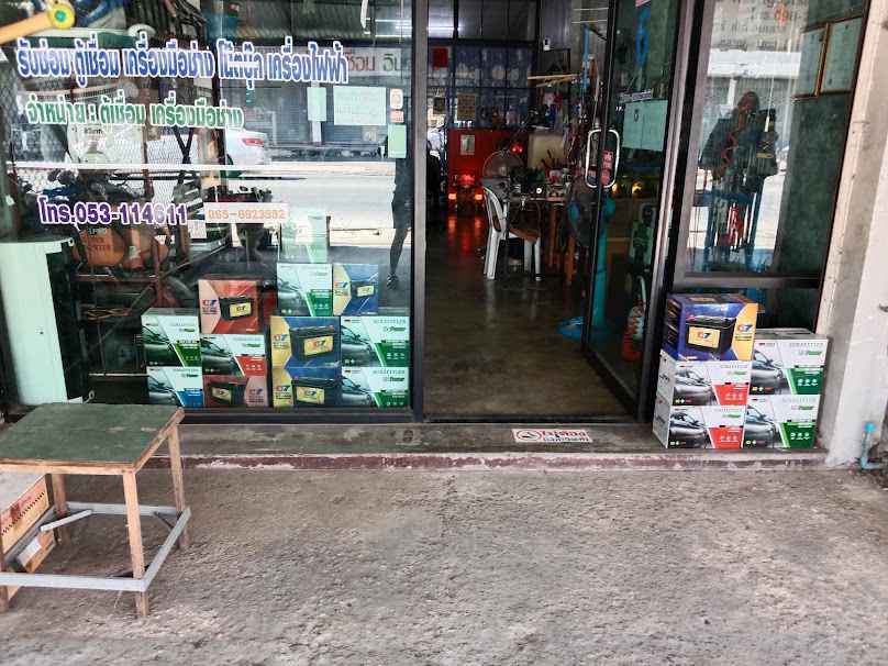 พศิน แบตเตอรี่ - 2