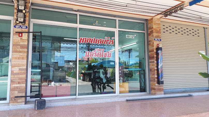 พอลเดอบัวร์ แฮรดีไซน์ - 2