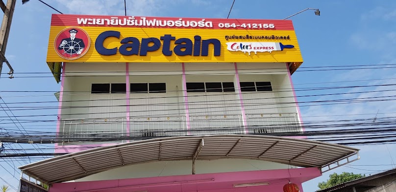 พะเยายิปซั่มไฟเบอร์บอร์ด