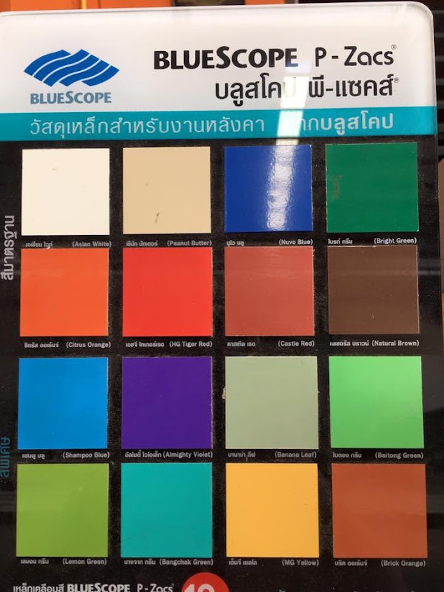 พังงาเมทัลชีท - 2