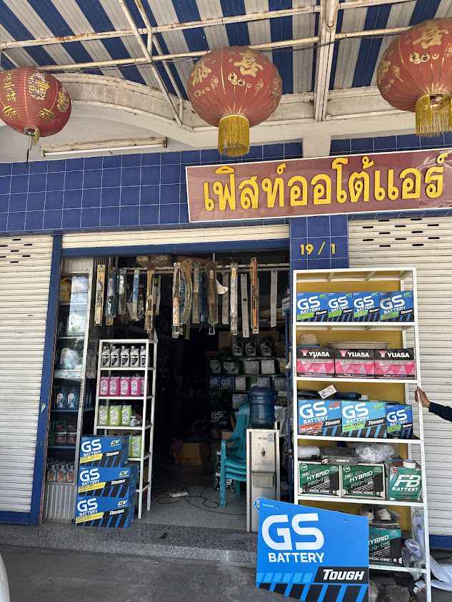 พัชรแอร์ - 4
