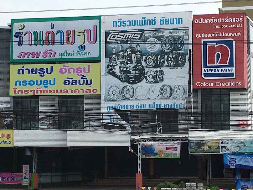 พัฒนะพาณิชย์ (อุปกรณ์ทั่วไป) - 4