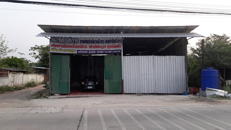 พัฒน์ภัณฑ์ 96 - 2