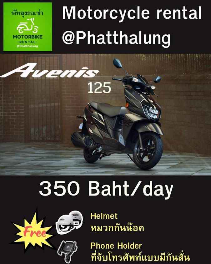 พัทลุงรถเช่า phatthalung bike and car rental - 2