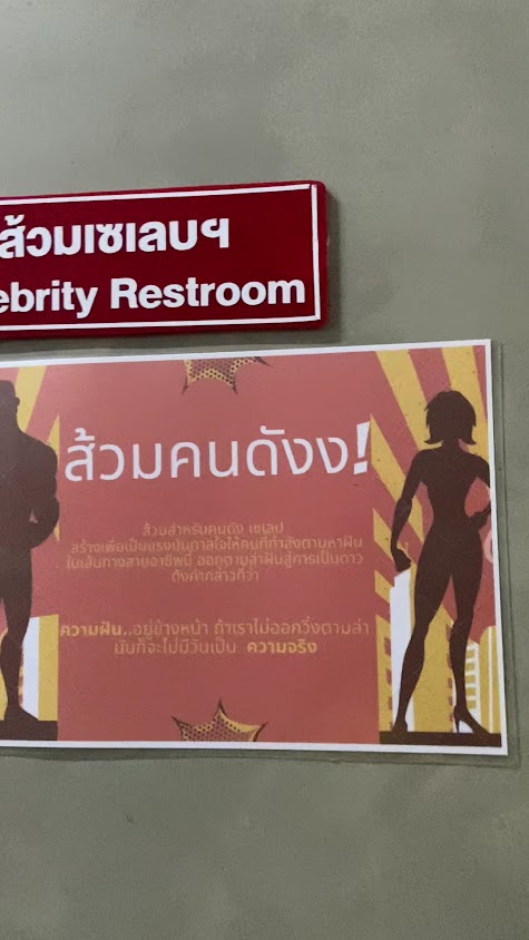 พันธ์ทวีมอลล์ - 3