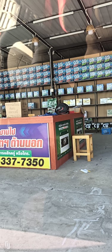 พานทองเซอร์วิสแบตเตอรี่ บริการเปลี่ยนแบตรถยนต์ด่วนถึงที่