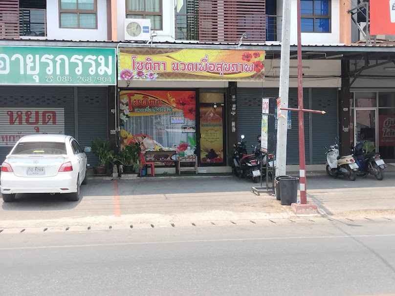 พิงค์ พิงค์ นวดเพื่อ​สุขภาพ​ - 4