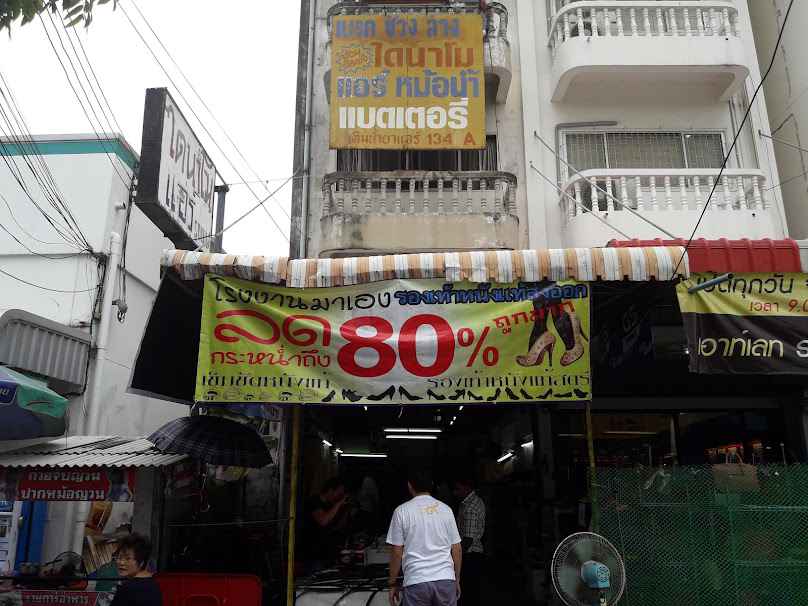 พิทักษ์ยนต์ - 2