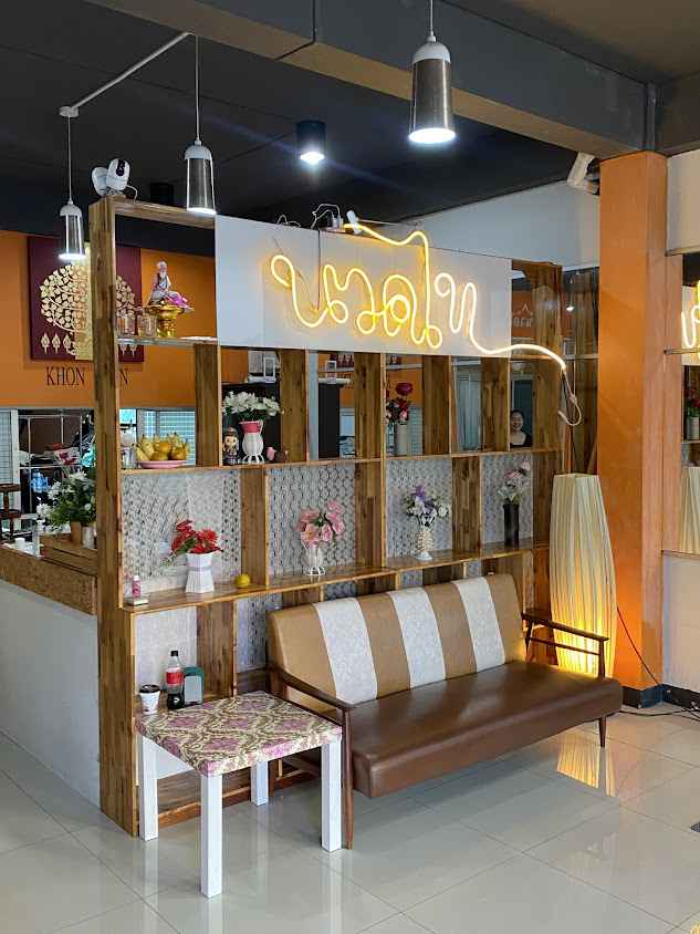 พิมนวดไทย นวดเพื่อสุขภาพ KHONKAEN