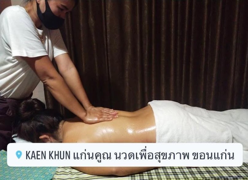 พิมนวดไทย นวดเพื่อสุขภาพ KHONKAEN - 3