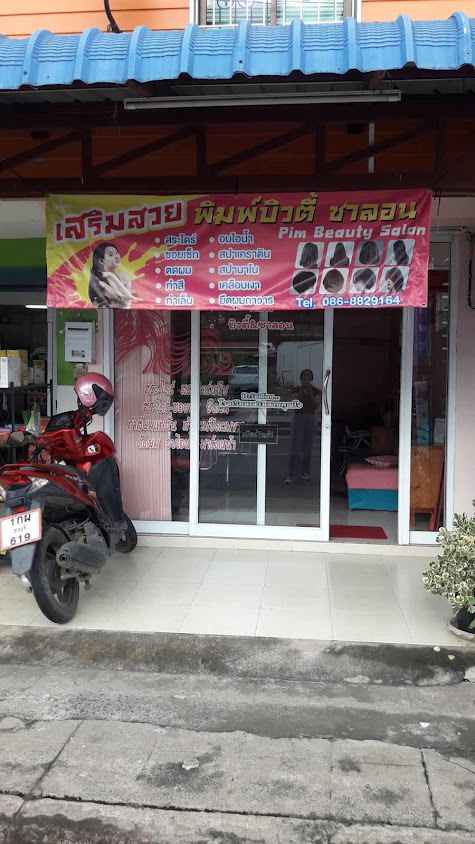 พิมพ์บิวตี้ซาลอน - 3