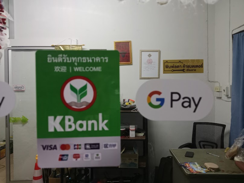 พิมพ์ลดา ค้าแบตเตอรี่ เชียงราย - 4