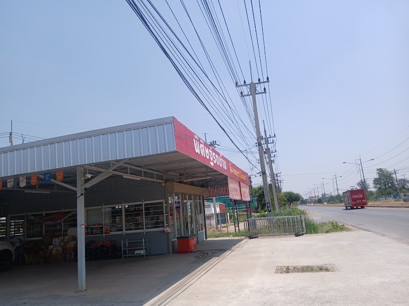 พิศิษฐ์ รถบ้าน ชัยภูมิ