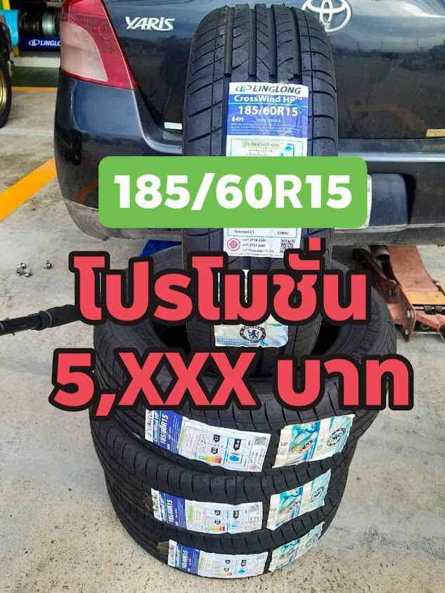 พิษณุโลกการยาง - 2