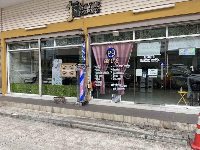 พีจี บิวตี้ - 2