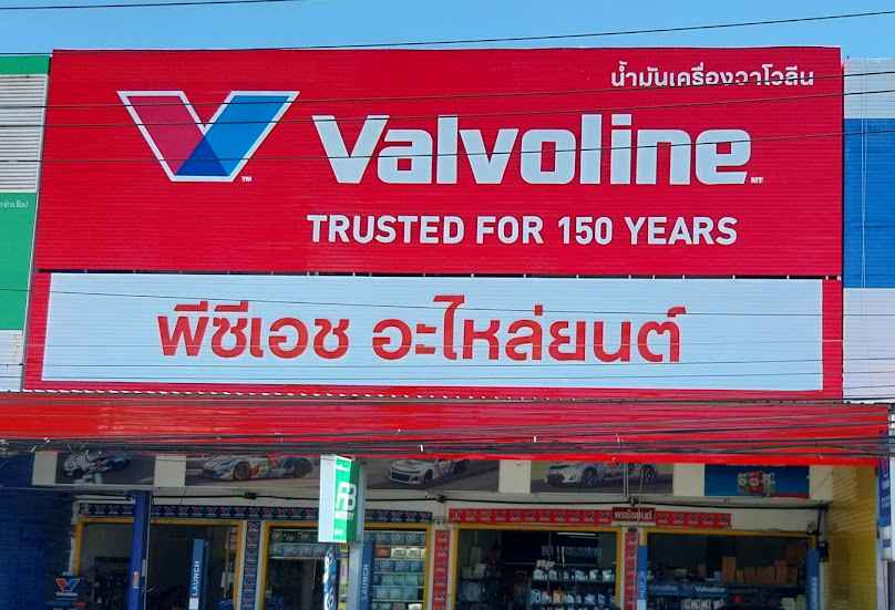 พีซีเอชแบตเตอรี่ - 2