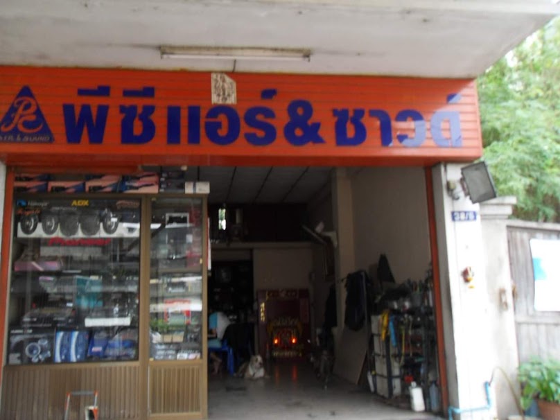พีซี​แอร์​&​ซาวด์​
