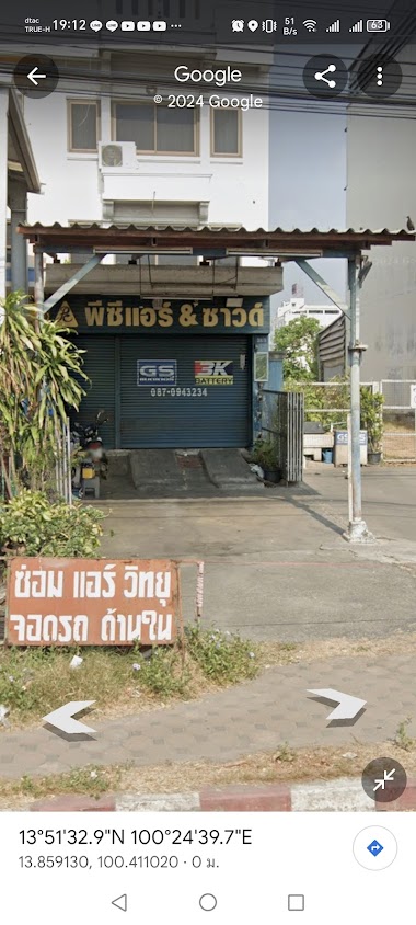 พีซี​แอร์​&​ซาวด์​ - 3