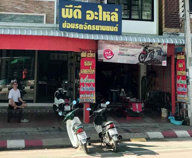 พีดี อะไหล่ รับซ่อมมอเตอร์ไซด์ เปลี่ยนยางเรเดียน โดยช่างจรัญ - 2
