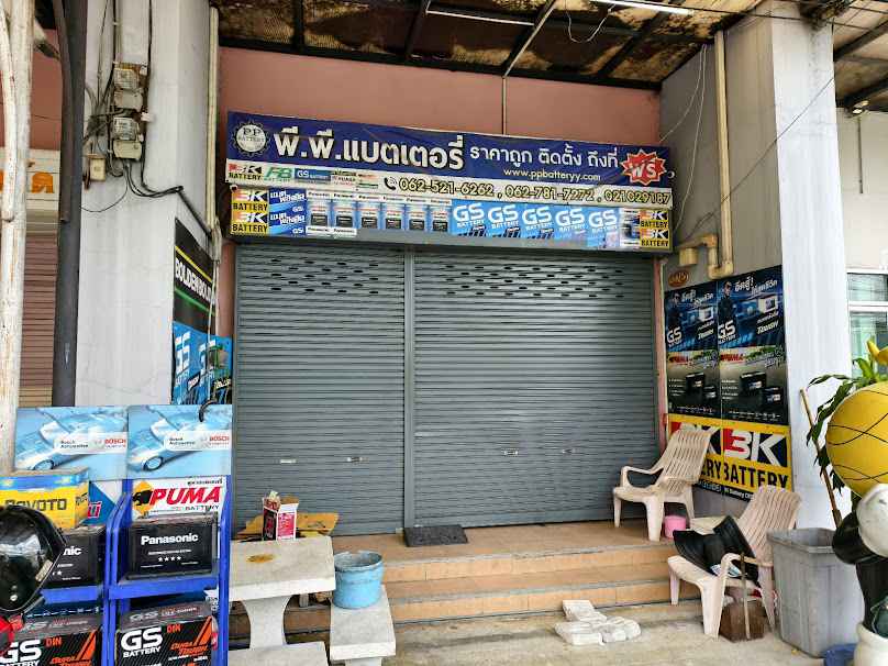 พีพี​แบตเตอรี่​เซอร์วิส​ - 2