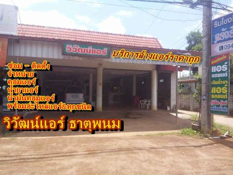 พีพี.แบตเตอรี่ - 4