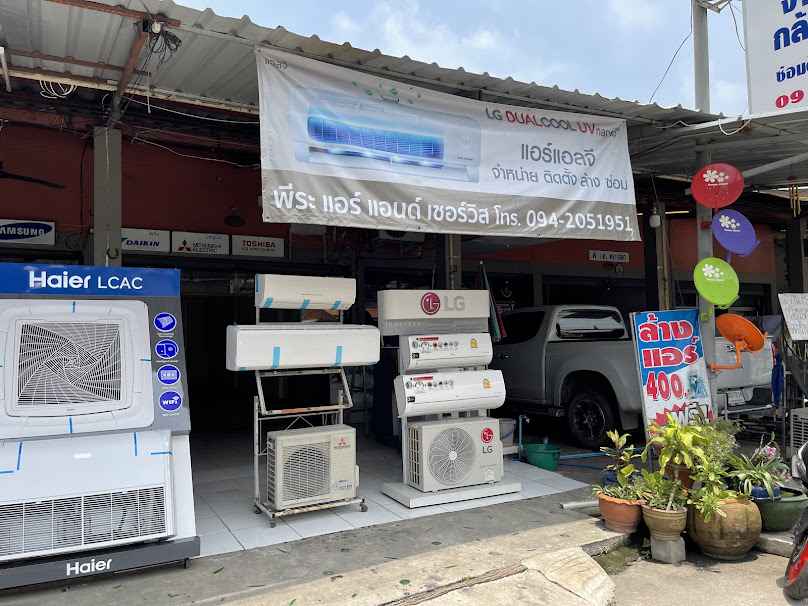 พีระแอร์