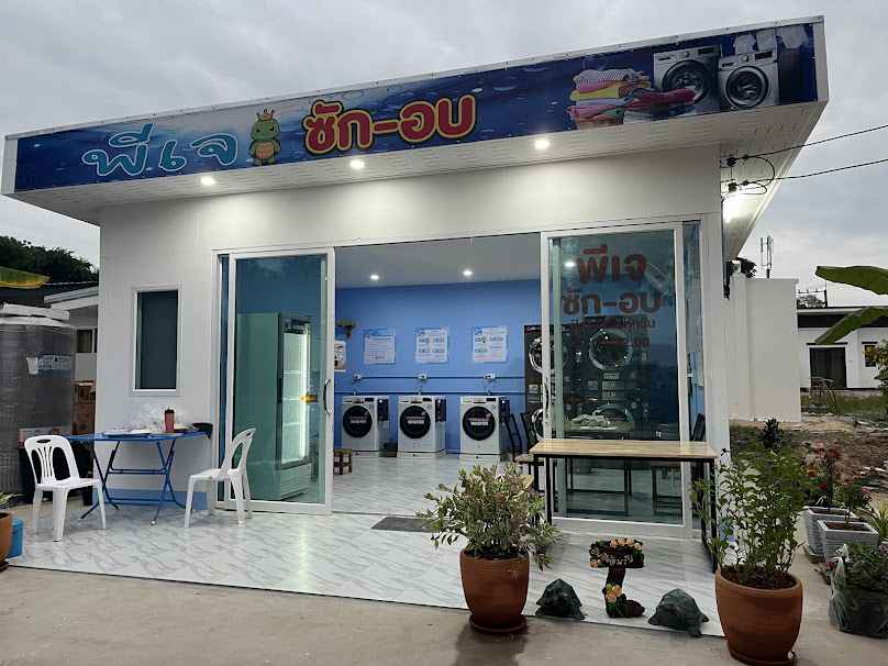 พีเจ ซัก-อบ โนนม่วง Wash & Dry