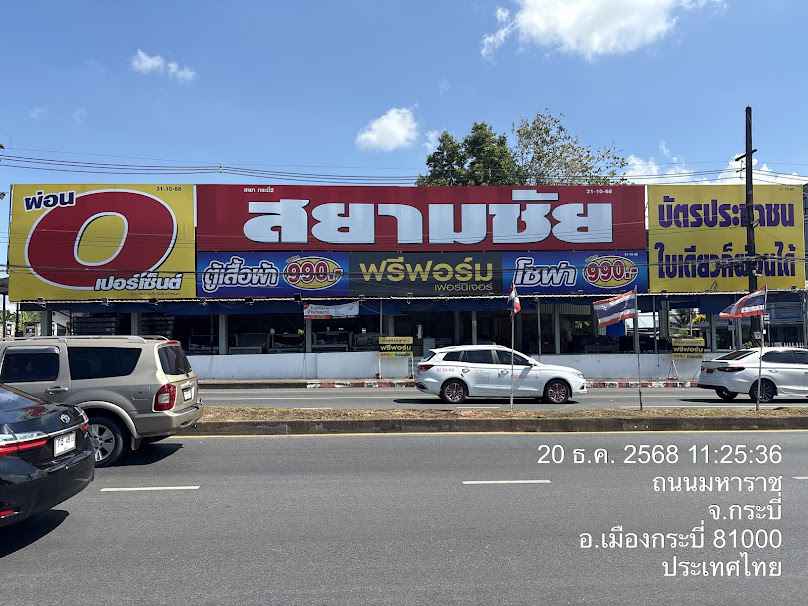 พีเอสโฮม พูนศิริ - 3