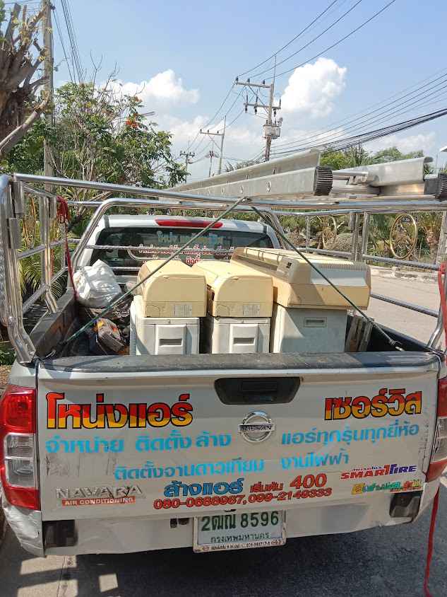 พีเอ็มเซอร์วิสแอร์