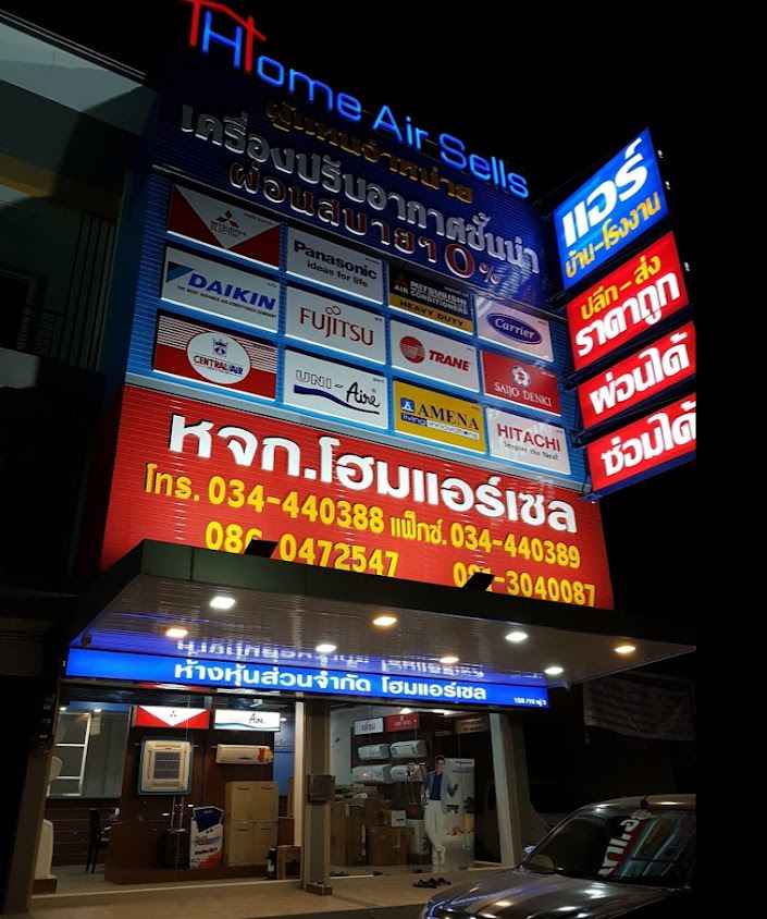 พีเอ็มเซอร์วิสแอร์ - 4