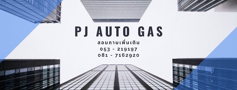 พี่น้องแอร์ ช่างยนต์ LPG - 4