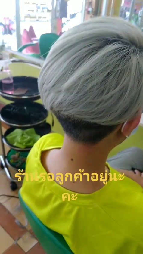 พี่ผา เสริมสวย Highcare - 2