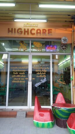พี่ผา เสริมสวย Highcare - 4